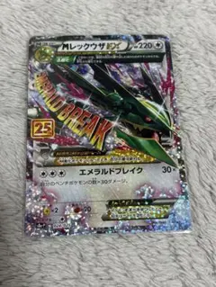 2026年最新】メガレックウザ 25の人気アイテム - メルカリ