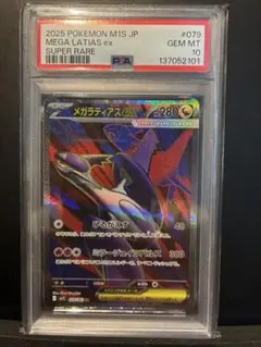 2026年最新】ラティアスex sr psa10の人気アイテム - メルカリ