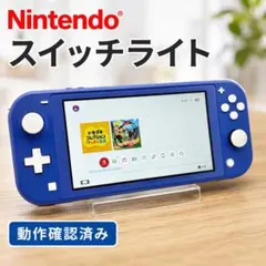 2026年最新】任天堂スイッチ ライトの人気アイテム - メルカリ