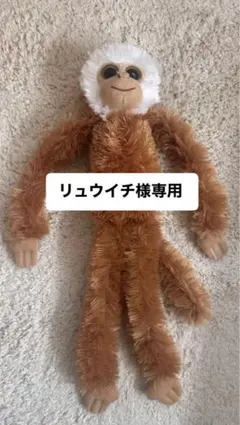 2026年最新】ぬいぐるみ 猿ぬいぐるみ さるの人気アイテム - メルカリ