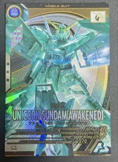 アーセナルベース　ユニコーンガンダム（覚醒） FQ03-003