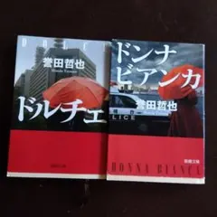 あかさたな様 リクエスト 2点 まとめ商品