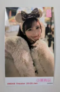 2026年最新】小栗有以 チェキの人気アイテム - メルカリ