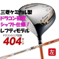 新品】「悪童」三菱ケミカル製 ワークテック飛匠シャフト仕様 強反発