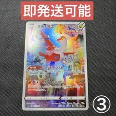 ラティアス AR S12a VSTARユニバース 195/172 - メルカリ