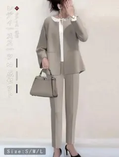 レディース ベージュ パンツセットアップ S/M/L