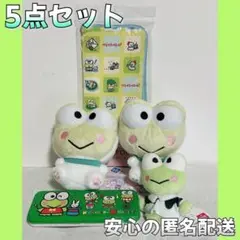 【5点セット】けろけろけろっぴ ぬいぐるみ マスコット マルチポーチ ペンケース