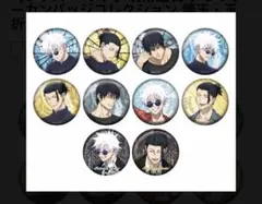 呪術廻戦 グリッターカンバッジコレクション 懐玉・玉折