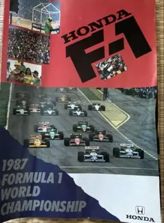 1987 HONDA F-1 WORLD CHAMPIONSHIP 冊子