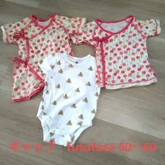 ♥ギャップ　futafuta 50〜60 カバーオール