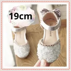 ★新品★ キッズシューズ　フォーマル　女の子 発表会シルバー 19cm ストーン