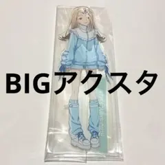 篠澤広 BIGアクリルスタンド アクスタ カラオケの鉄人コラボ vol.2