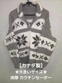 2026年最新】カウチンセーター xlの人気アイテム - メルカリ