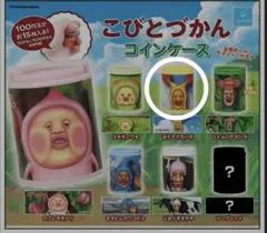 こびとづかん コインケース ホトケアカバネ