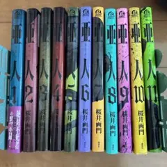 2026年最新】(中古品)亜人 コミック 1-10巻セットの人気アイテム