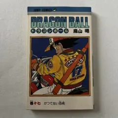 ☆希少☆ドラゴンボール☆23巻☆初版(第1刷)☆鳥山明☆ジャンプ