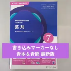 2026年最新】青問の人気アイテム - メルカリ