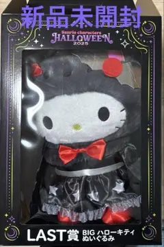 激レア☆ハローキティ・ぬいぐるみ☆ハロウィン・USJ☆2005 - メルカリ