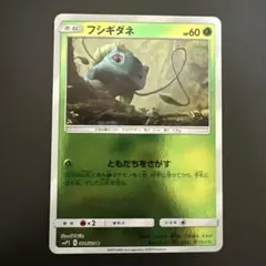 フシギダネ ○ Pt3 フロンティアの鼓動 001/100 - メルカリ