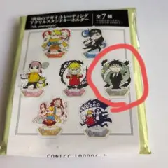 黄泉のツガイ展 アクリルスタンド キーホルダー 影森ジン 掃除屋
