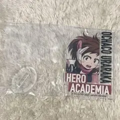 ヒロアカ 一番くじ H賞 アクリルスタンド 麗日 お茶子