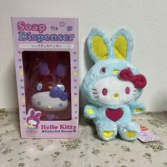 未使用 サンリオ キティ カラフルバニー ぬいぐるみ 平成レトロ