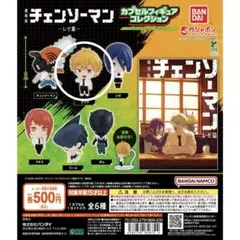 チェンソーマン -レゼ篇- カプセルフィギュアコレクション デンジ