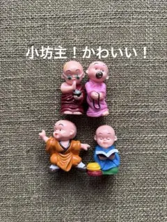 ミニチュア 小坊主 フィギュア 4体セット 少林寺　かわいい！