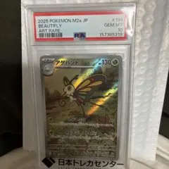 アゲハント AR MEGA ハイクラスパック MEGAドリームex キラ 19…