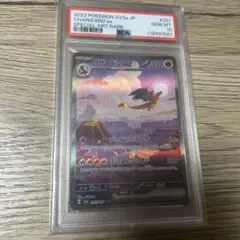 リザードンex SAR SV2a ポケモンカード201/165 PSA10
