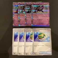 マシマシラ　ネストボール　その6