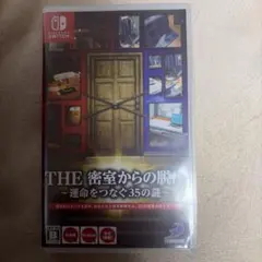 THE 密室からの脱出 ～運命をつなぐ35の謎～
