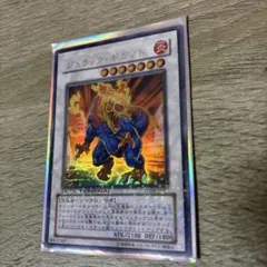 遊戯王 ジュラック・ギガノト DT04-JP037