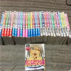 監獄学園着せ替えカバー20巻