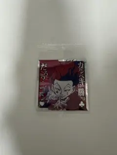 【未開封】HUNTERXHUNTER ヒソカ ウエハースシール