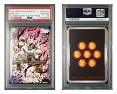 2026年最新】フリーザ アルティメットバトル psa10の人気アイテム