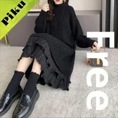 ★タートルネック ニットワンピ ロングワンピース 韓国 オルチャン