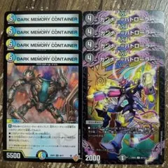 ガンナーパトローラー　クラヤミノッポ　DARKMEMORYCONTAINER　①