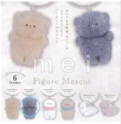 mei フィギュアマスコット　もこもこくまちゃん　すみくろ　ガチャ