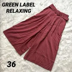 【グリーンレーベルリラクシング】 ワイドパンツ ベルト付き ハイウエスト ワイド