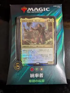 統率者デッキ マジック：ザ・ギャザリング