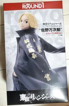 東京リベンジャーズ 佐野万次郎 マイキー ROUND1限定　フィギュア