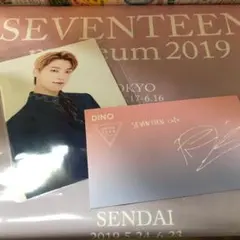 SEVENTEENCafe.museum DINO