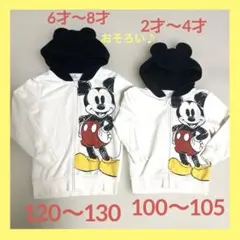 H&M裏起毛パーカー/ミッキー/100/120/130/リンクコーデ/ディズニー