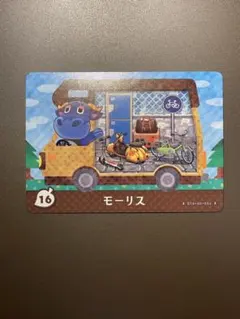 『とびだせ どうぶつの森 amiibo+』amiiboカード　16モーリス　①