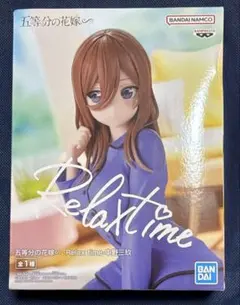 五等分の花嫁 Relax time 中野三玖