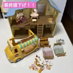 まとめ売り　そよ風の家 シルバニア ハウス ホットドッグワゴン 人形2体 家具