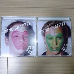 ポルノグラフィティ ベストアルバム RED'S & BLUE'S 2枚セット