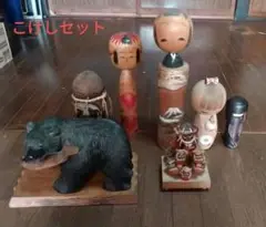 こけしと熊の木製置物セット