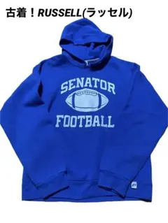 希少古着！RUSSELL(ラッセル)希少バックプリント　スウェットパーカー